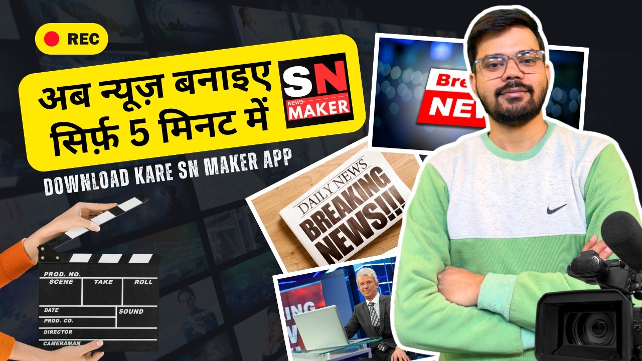 How to Create News Videos in 5 Minutes | Best News Template App for YouTube