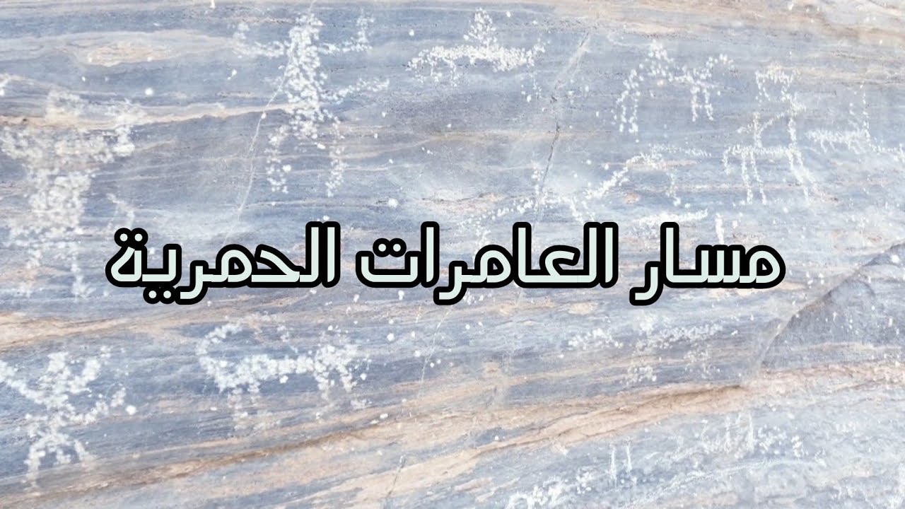 رحلة المشي الجبلي من العامرات إلى شارع الحمرية يتي | مسار العامرات الحمرية