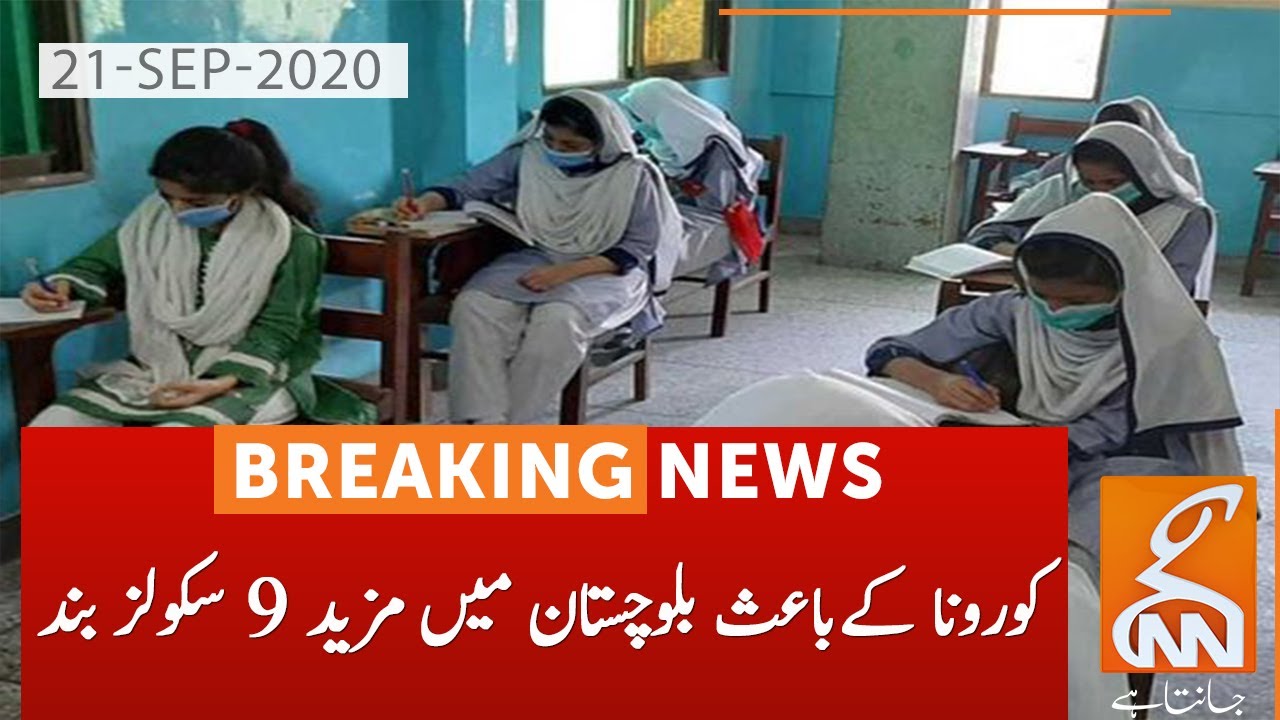 9 educational institutions closed in Balochistan after emergence of Covid-19 cases| GNN |21 Sep 2020