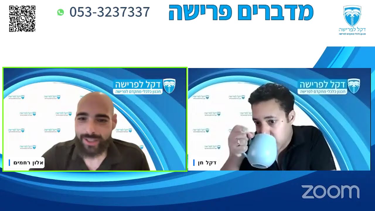 מדברים פרישה - פרק 67 - קרן פנסיה מול ביטוח מנהלים במשיכת קצבה - 24.9.24