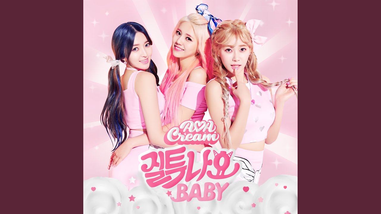 I'm Jelly BABY (질투 나요 BABY)