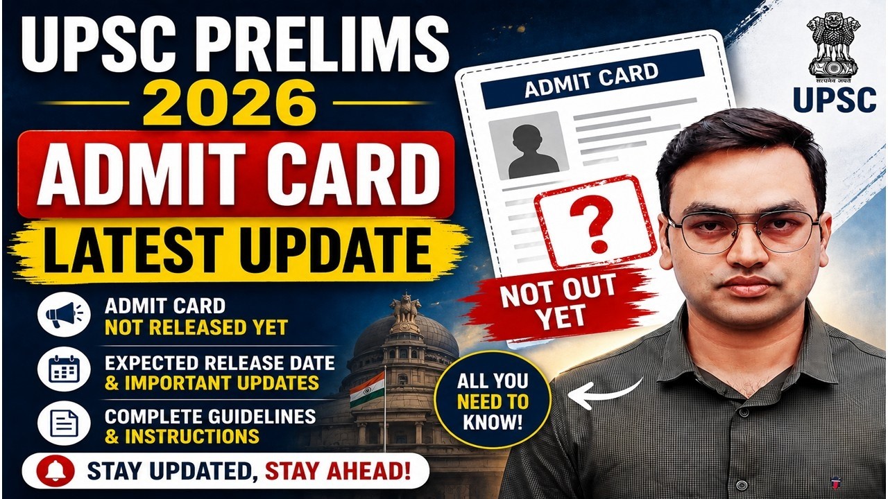 🔥ПОСЛЕДНИЕ НОВОСТИ || ДОПУСК К ЭКЗАМЕНУ UPSC PRELIMS 2026 || ДОПУСК К ЭКЗАМЕНУ UPSC 2026 || ДОПУС...