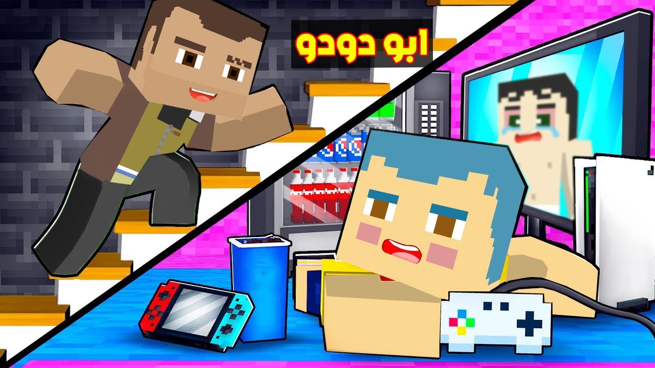 فلم ماين كرافت : زعرور مستخبئ من ابو دودو الشرير في افضل مقر سري في العالم ؟!!🔥😱