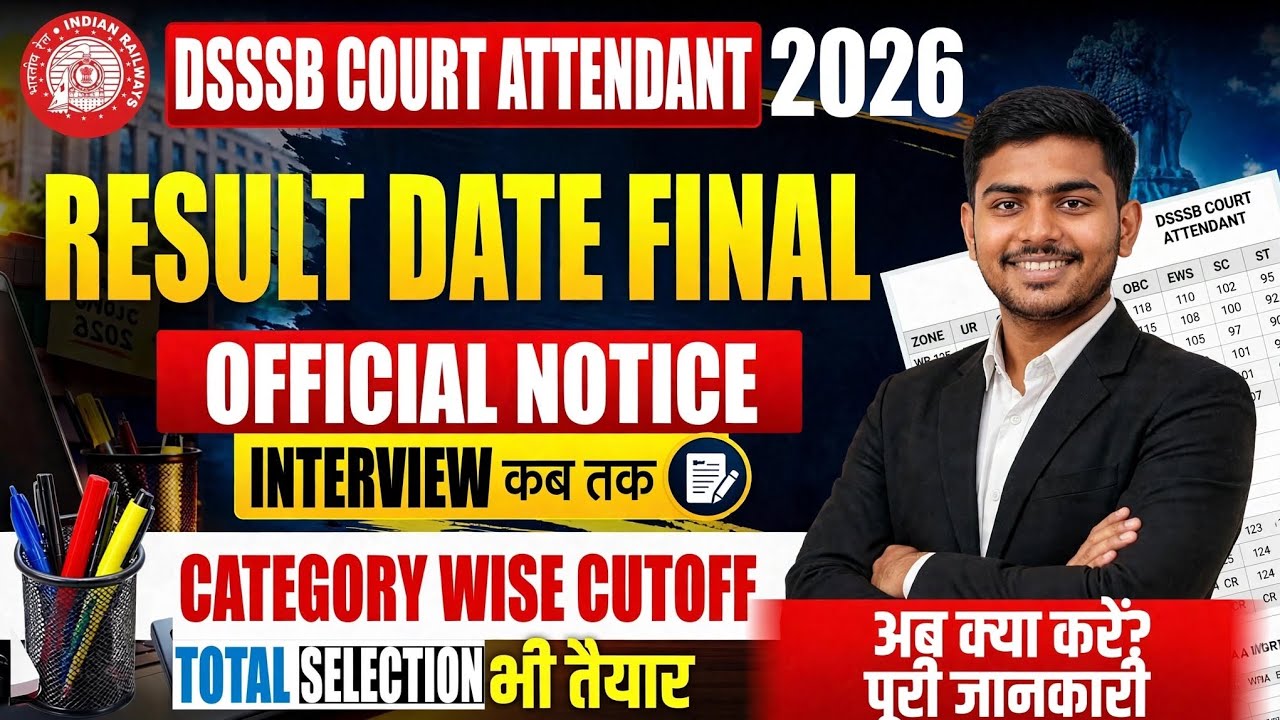 DSSSB COURT ATTENDANT 🔴 RESULT UPDATE 🔴 FINAL ANSWER KEY ☑️ EXPECTED CUT-OFF ‼️ INTERVIEW DETAILS