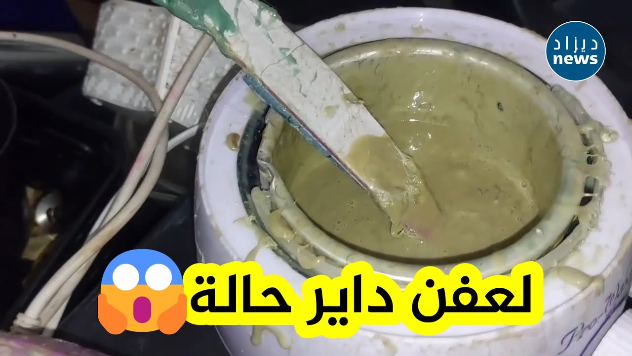 مشاهد صادمة جدا #شاهد ما وجده اعوان التجارة  خلال مداهمة فجائية لمحل نسائي للحلاقة و التجميل