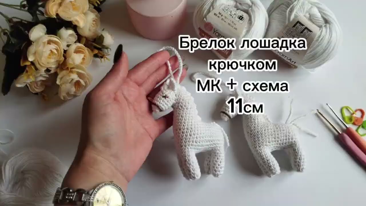 Лошадка крючком МК + схема от @Anahit_H_Harutyunyan How to crochet amigurumi horse  #лошадкакрючком 