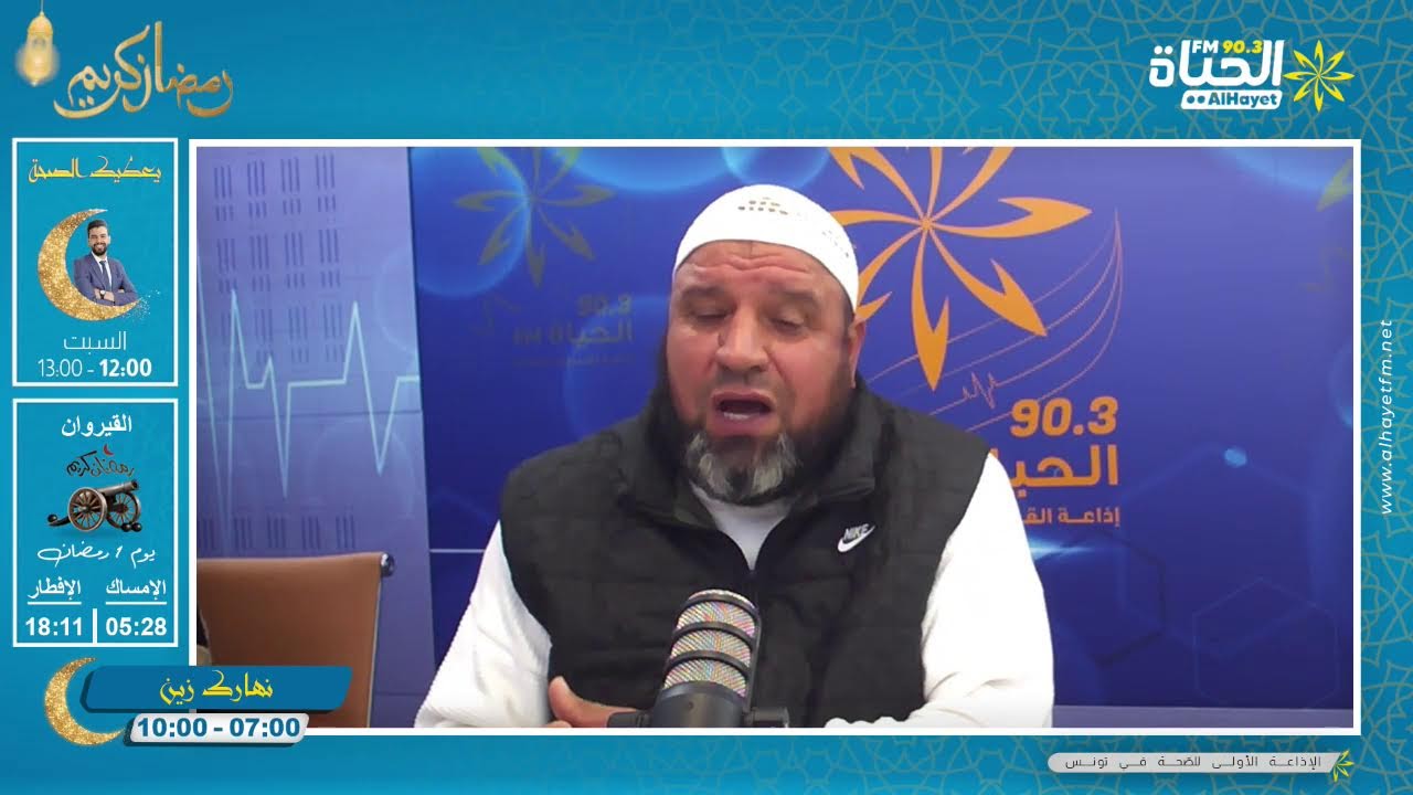 AlHayet FM