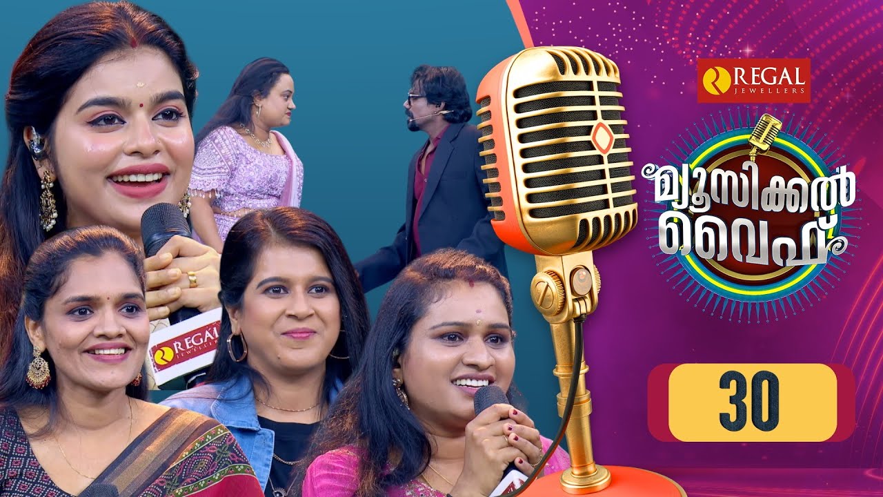 MUSICAL WIFE | Musical Reality Show | EP # 30