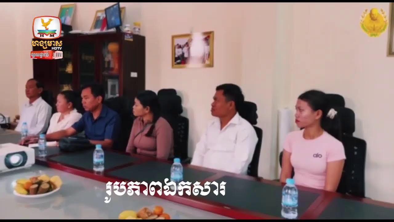 ផ្សាយផ្ទាល់ព័ត៍មានហង្សមាសពេលព្រឹកម៉ោង៦ វគ្គទី៣ (១៧-មីនា-២០២៦)