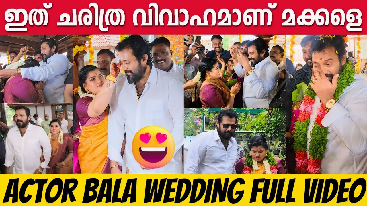BALA MARRIAGE FULL VIDEO | DIRECTOR SIVA BROTHER THIRD MARRIAGE | KOKILA