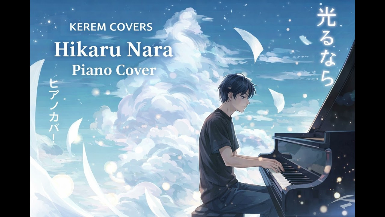 Hikaru Nara - Piano Cover by Kerem