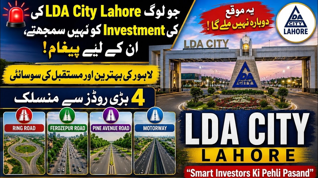 LDA City Lahore &ndash; Invest Today, Secure Your Future at Ferozepur Road's Prime Location