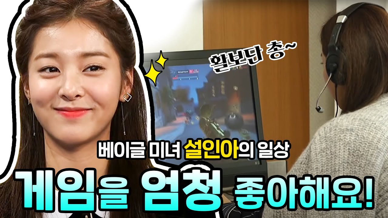 [SUB] 설인아, 손놀림이 예술인 게임 덕후 “팀원님 나이스” @살짝 미쳐도 좋아 12회 20180121