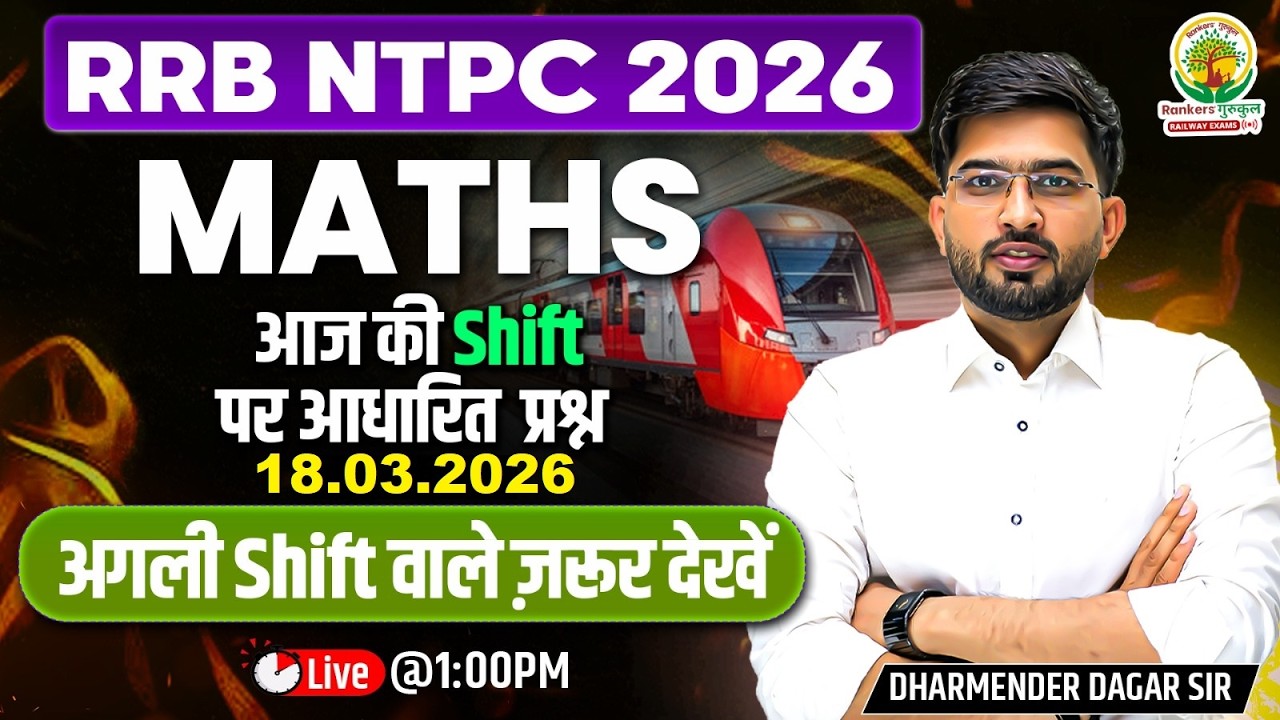 RRB NTPC 18 March Maths Paper Analysis | RRB NTPC Exam Analysis | RRB NTPC Exam Review Today