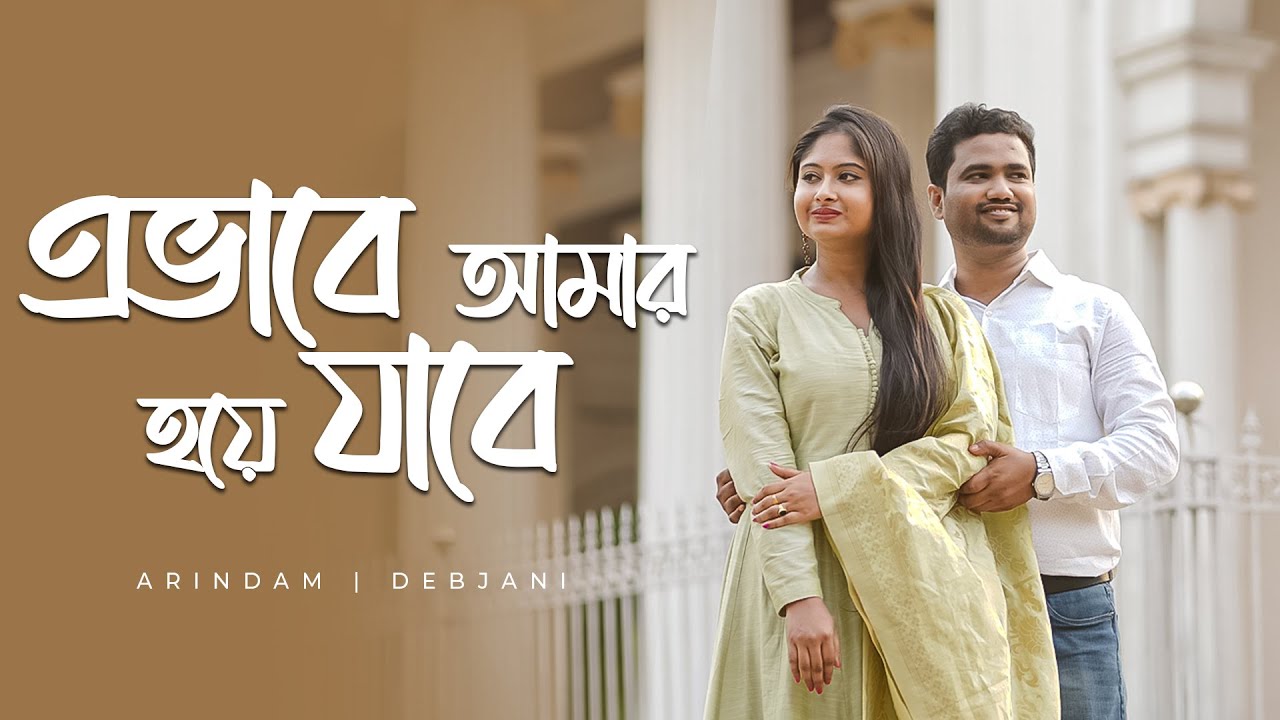 Ebhabe Amar Hoye Jabe | BENGALI Pre Wedding Song 2024 | Arindam & Debjani | ClickyMoments