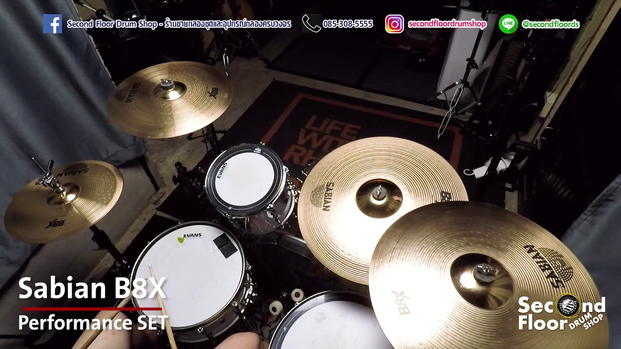 [Sound Test] Sabian B8X by Second Floor Drum Shop