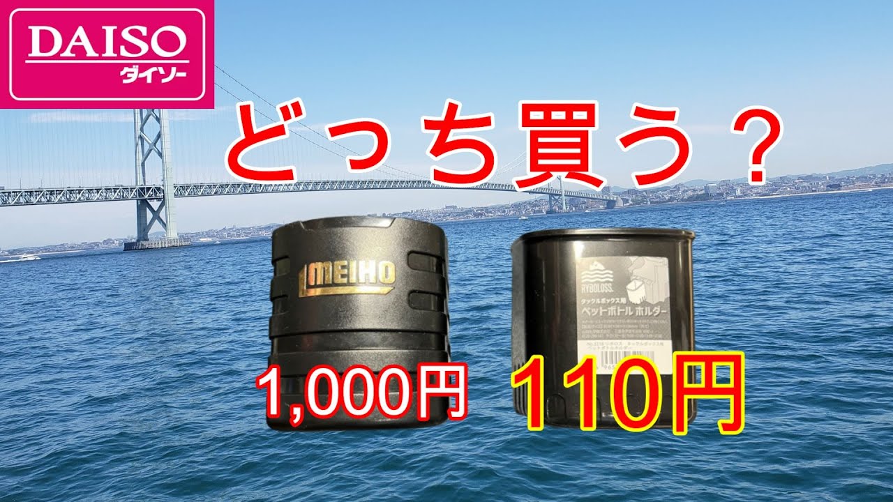 この値段の差は何？100均もついにここまで来た(;・&forall;・)