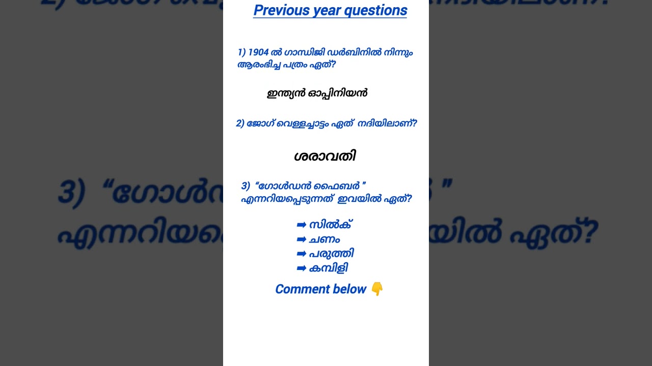 PREVIOUS YEAR QUESTIONS 