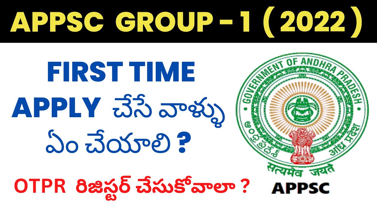 OTPR  for APPSC GROUP - 1 #appsc #appscgroup1 #appsconlineclasses #apgroup1 #appsc2022 #appscclasses