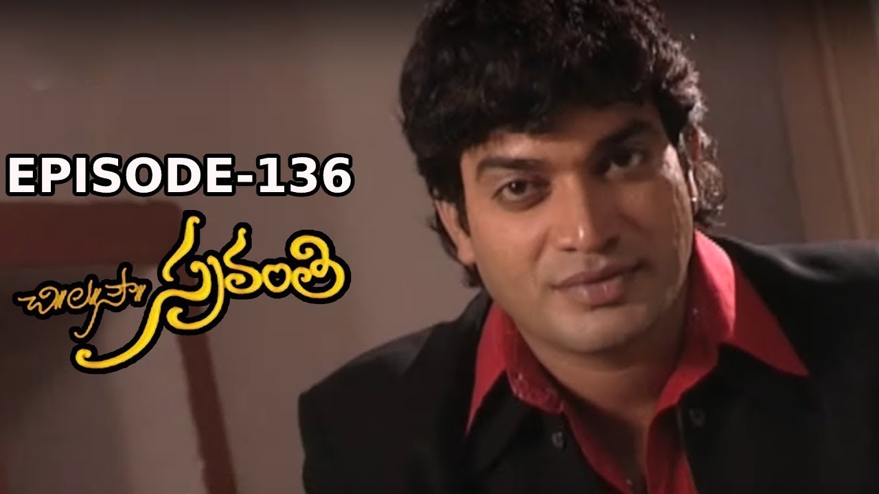 Chi. La. Sow. Sravanthi (చి॥ ల॥ సౌ॥ స్రవంతి) Daily Telugu Serial - Episode 136 | Mana Entertainments