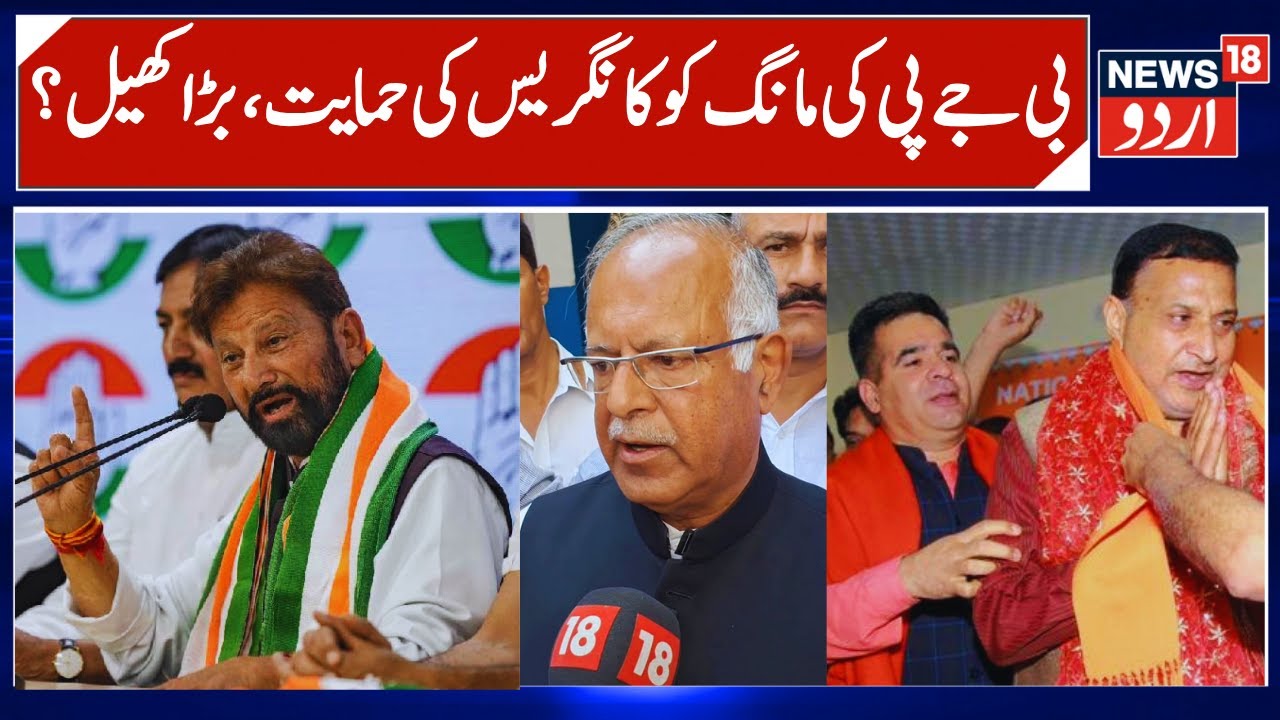 J&K Congress Supports Separate Jammu Statehood Demand by BJP MLA? | Lal Singh on Sham Lal's Demand