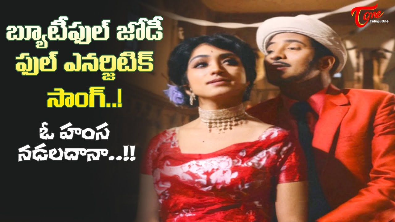 Beautiful Bharati, Krishna Energetic Dance | O Hamsa Nadaladana Song |  Akhandudu | Old Telugu Songs