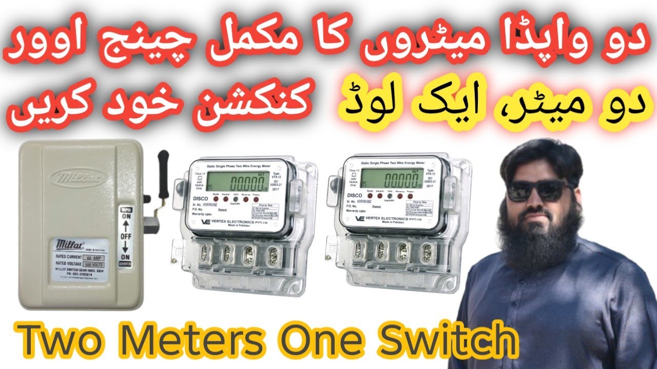 How to Connect Two WAPDA Meters with Manual Changeover Switch | Full Connection Guide 