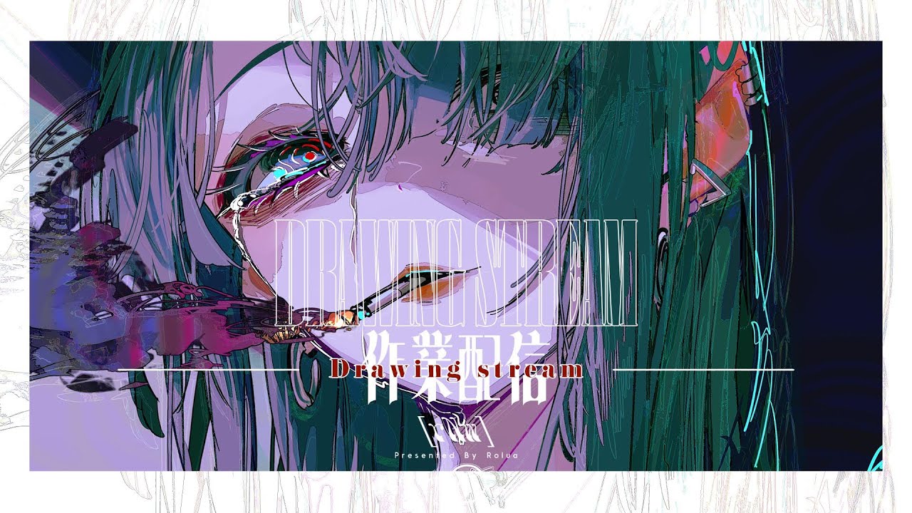 日曜日の作業配信 【Drawing stream】