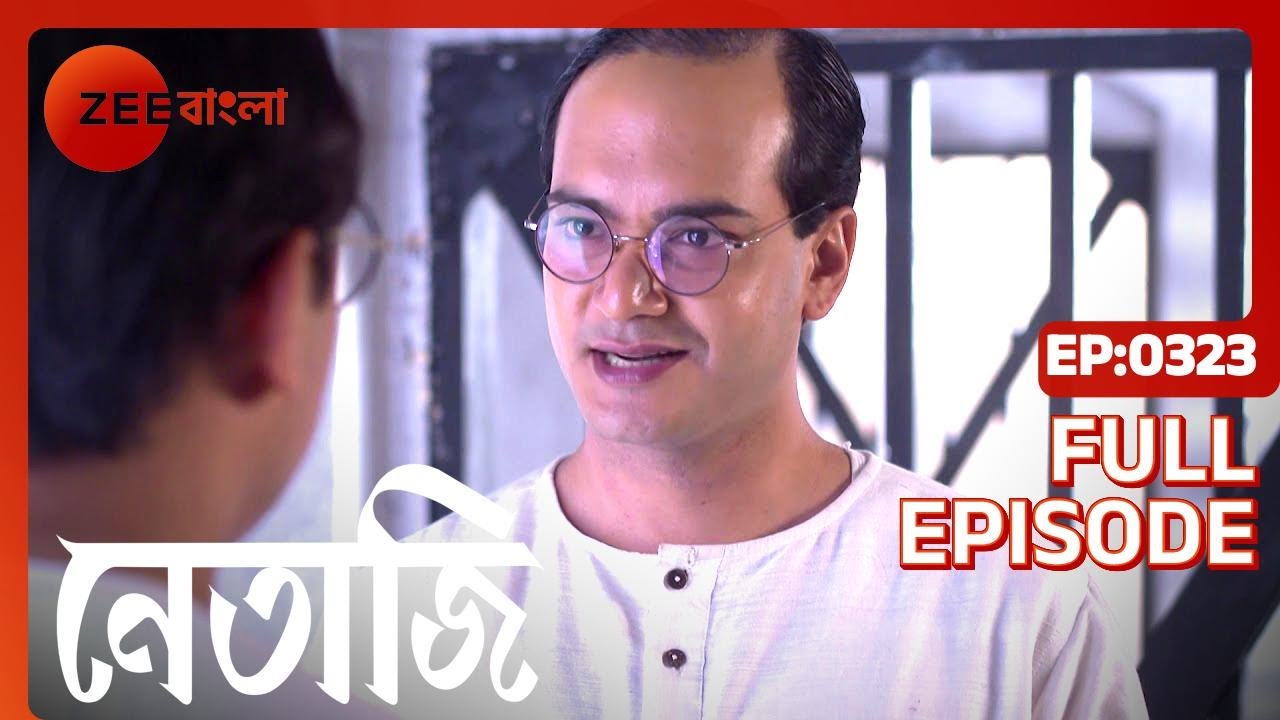 EP 323Нетаджи Субхаш Чандра - Индийское бенгальское телешоу - Же Бангла