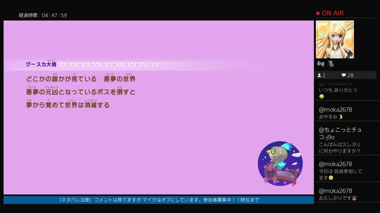 ＜ネタバレ注意＞ ファンタジーライフi  ／ マイクオフです ／ 闇商人ウルーゾとマボロシの大陸 ／ エラー落ちがあるため マルチは自己責任で！