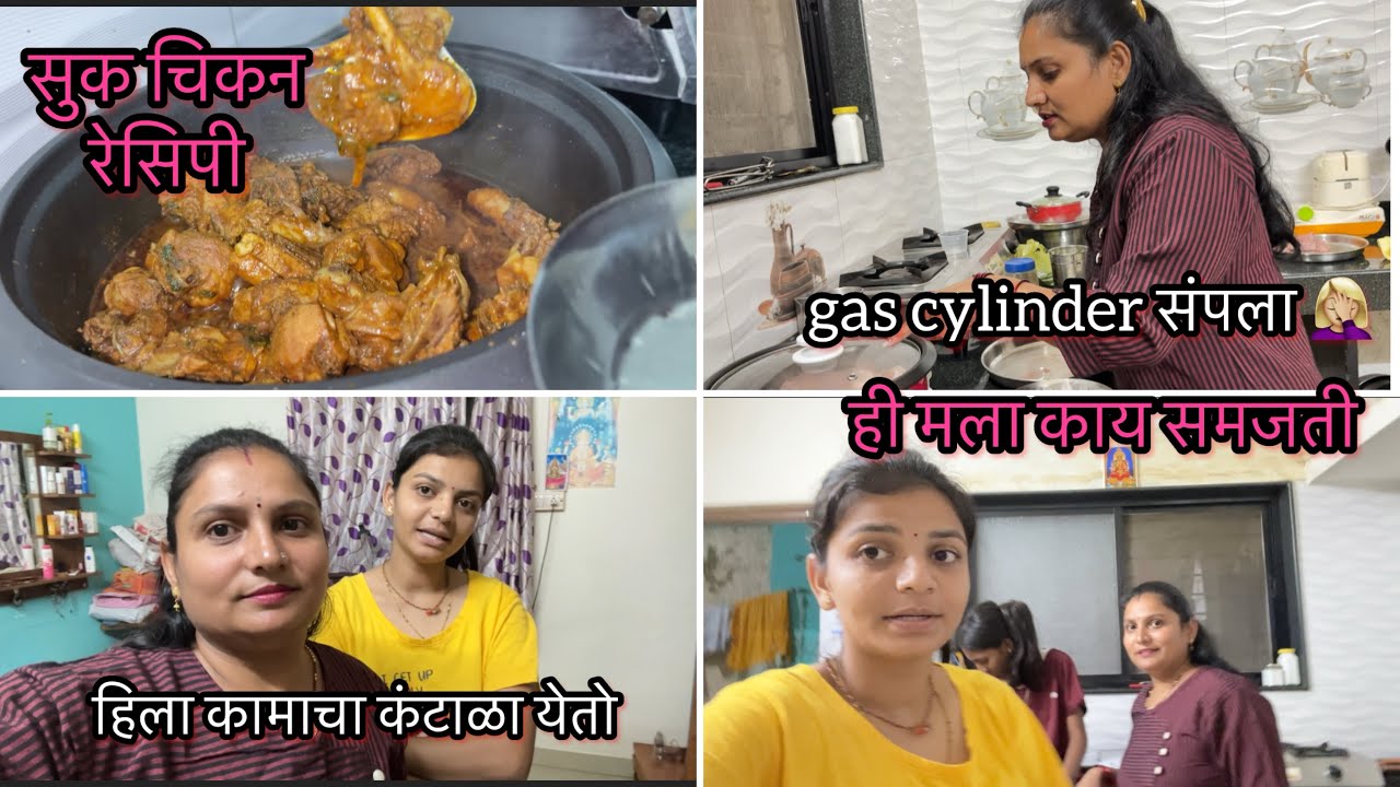 पाहुणेआले घरीआणि gas cylinder, संपलाआता स्वयंपाक कसा बनवायचा🤦🏼‍♀️/सपनाआधि कधीच माझ्याकडेथांबतनवती