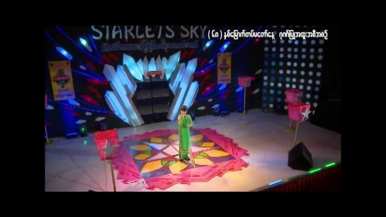 May Thet Htar Swe's  အိုဘယ့္တံခ်ဴရွင္