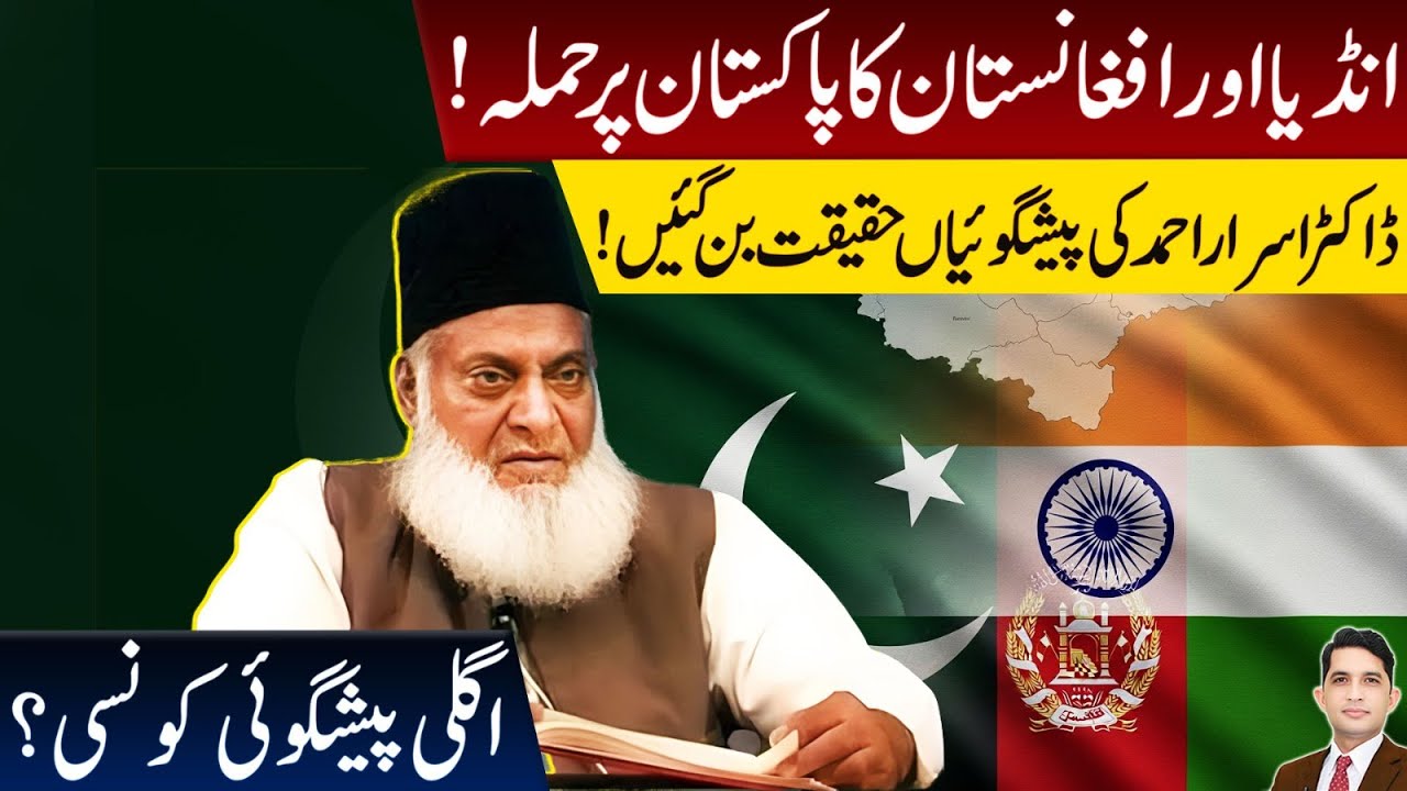 Dr Israr Ahmed Predicts PAKISTAN'S Future With Shocking Accuracy | Asad Mehmood