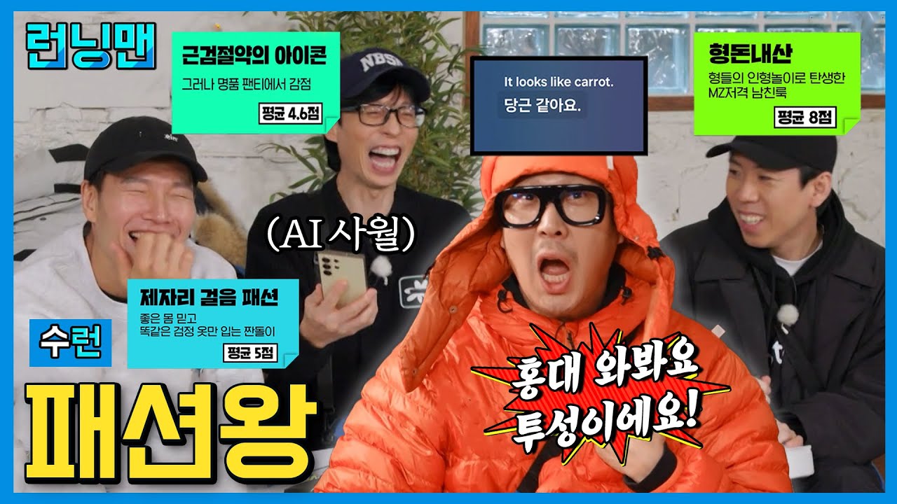처음 보는 몰골이에요 #런닝맨