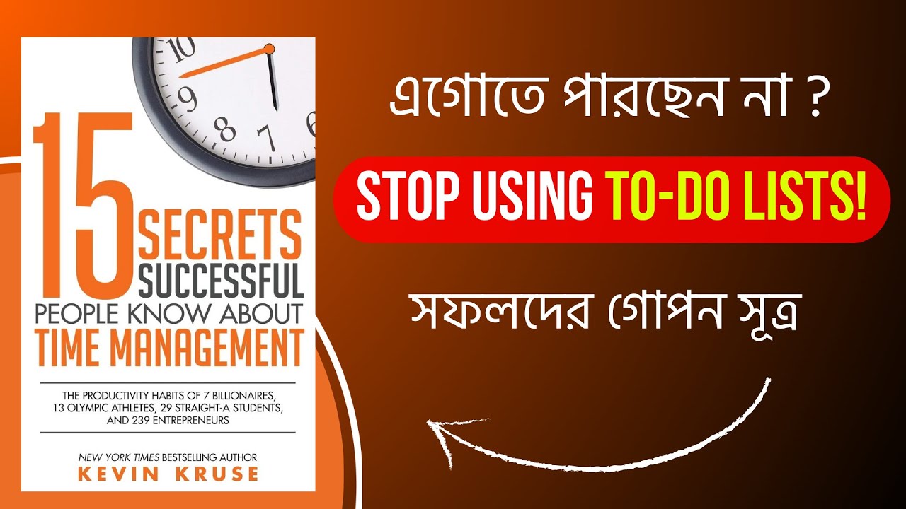 কেন To-Do List আপনাকে ব্যর্থ করছে? | 15 Secrets Successful People Know About Time Management