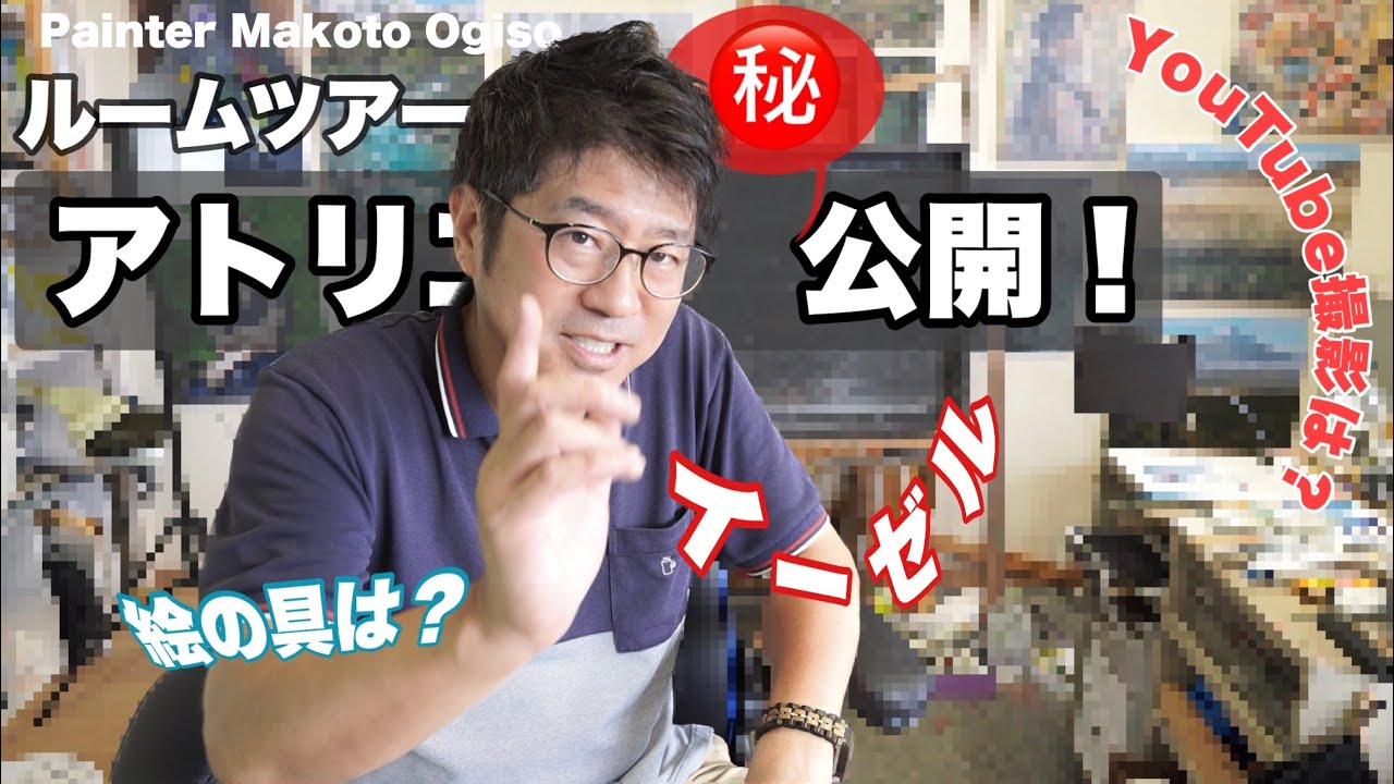 アトリエルームツアー（秘密の道具お見せします！）