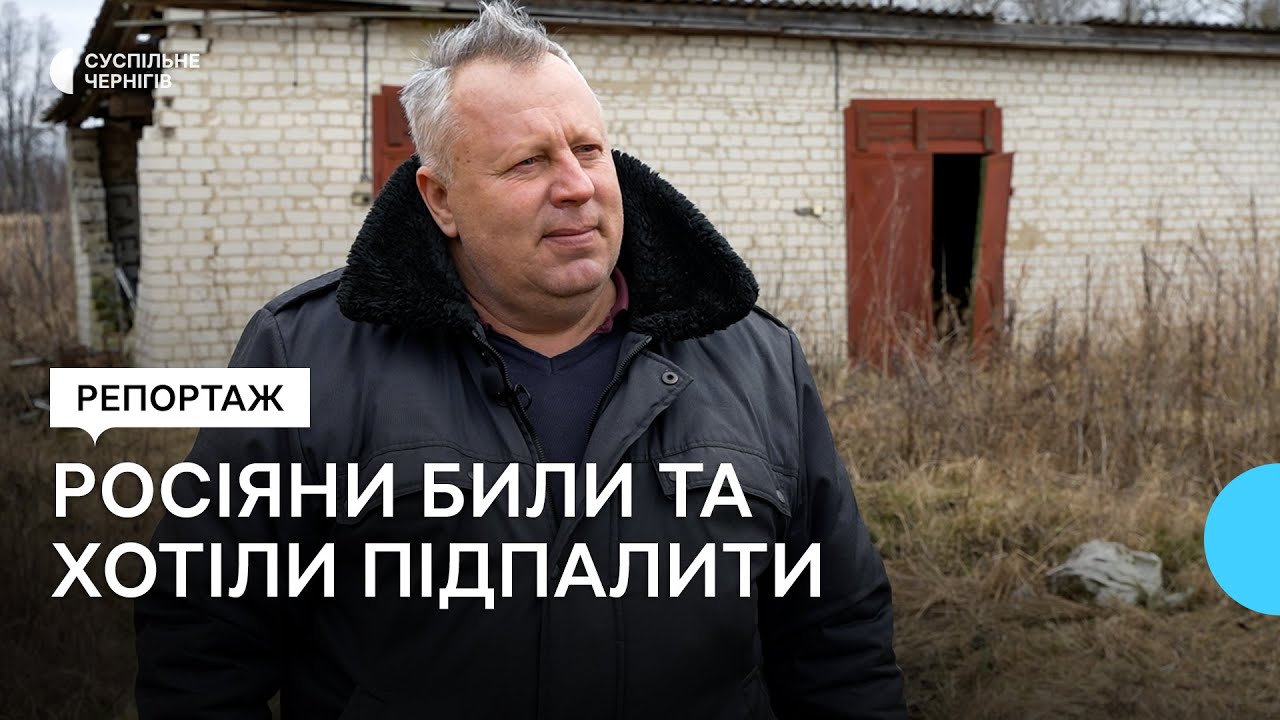 Били тримачем та хотіли підпалити: у Чернігові судять двох росіян за воєнні злочини у селі Слобода
