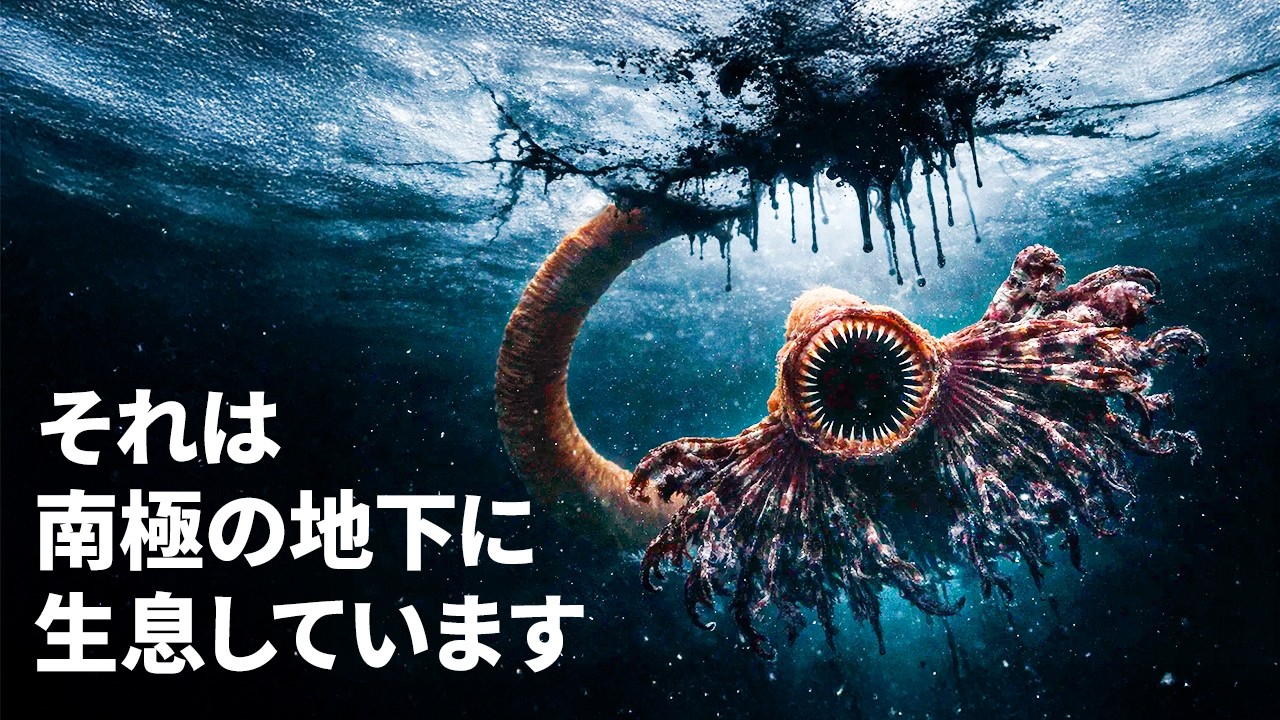 科学者たちが南極の氷の下に隠されたメガシステムを発見しました
