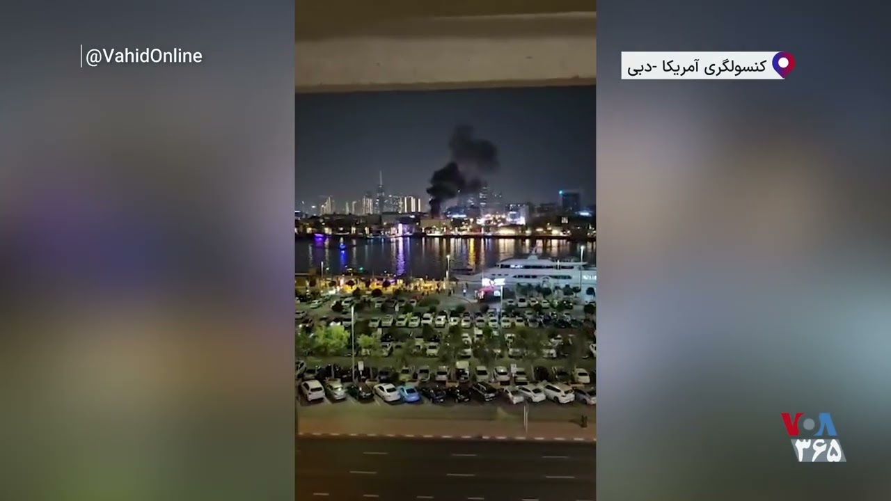 فیلم منتسب به حمله به کنسولگری آمریکا در دبی - منبع وحید آنلاین