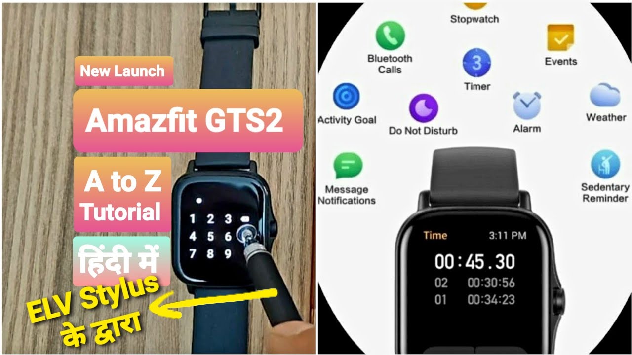 Amazfit GTS 2 Smartwatch Tutorial⚡Phata phat Speed me 🤓 बहुते मजा आएगा... all about amazfit GTS 2