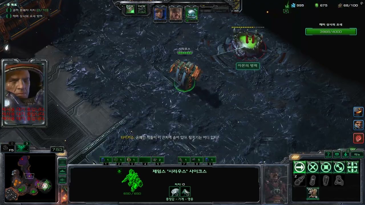 스타크래프트2 협동전(CO-OP МISSIONS) 타이커스 2위신(아주 어려움) - 공허 분쇄 (Void Thrashing)(3)