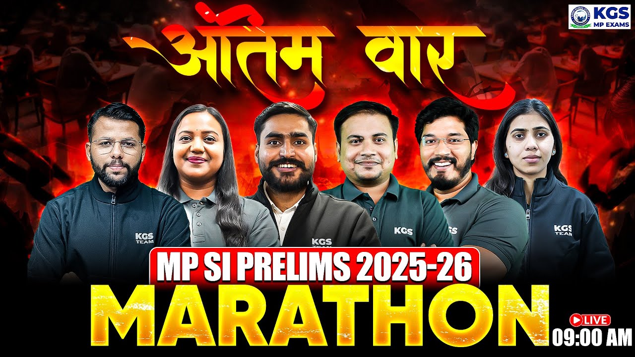MP SI Prelims 2025-26 Marathon | अंतिम वार | MP SI Prelims 2026 Marathon Class | MPSI Prelims 2026