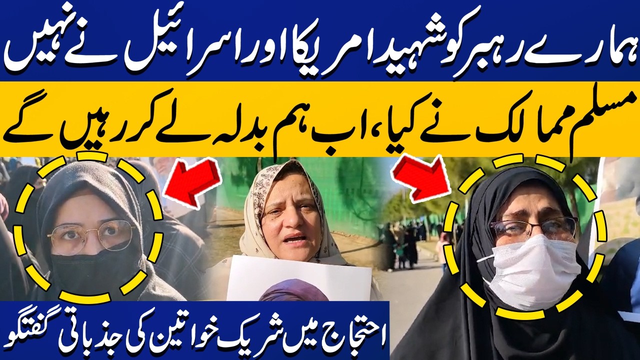 Islamabad Protest After Khamenei&rsquo;s Death | Women Got Emotional | Breaking News | Capital TV