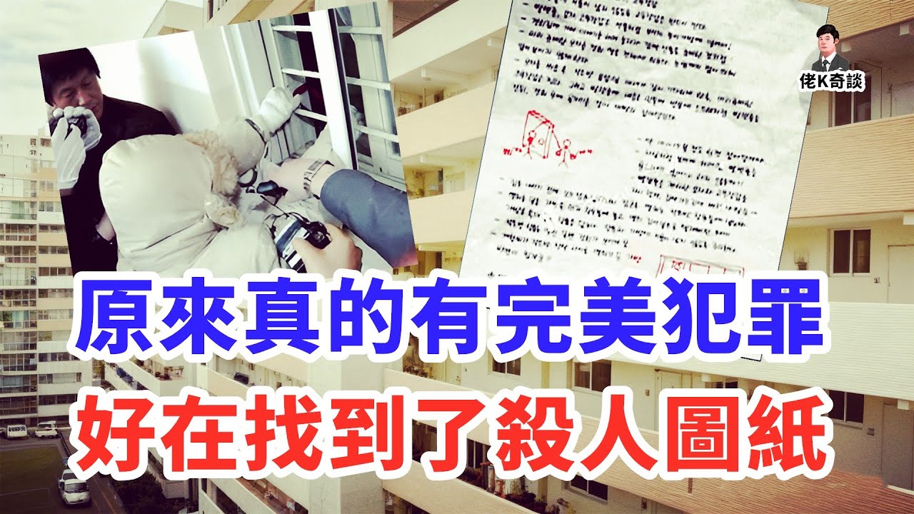 究竟是怎樣的仇恨，能讓一個人醞釀15年策劃完美密室謀害手法！