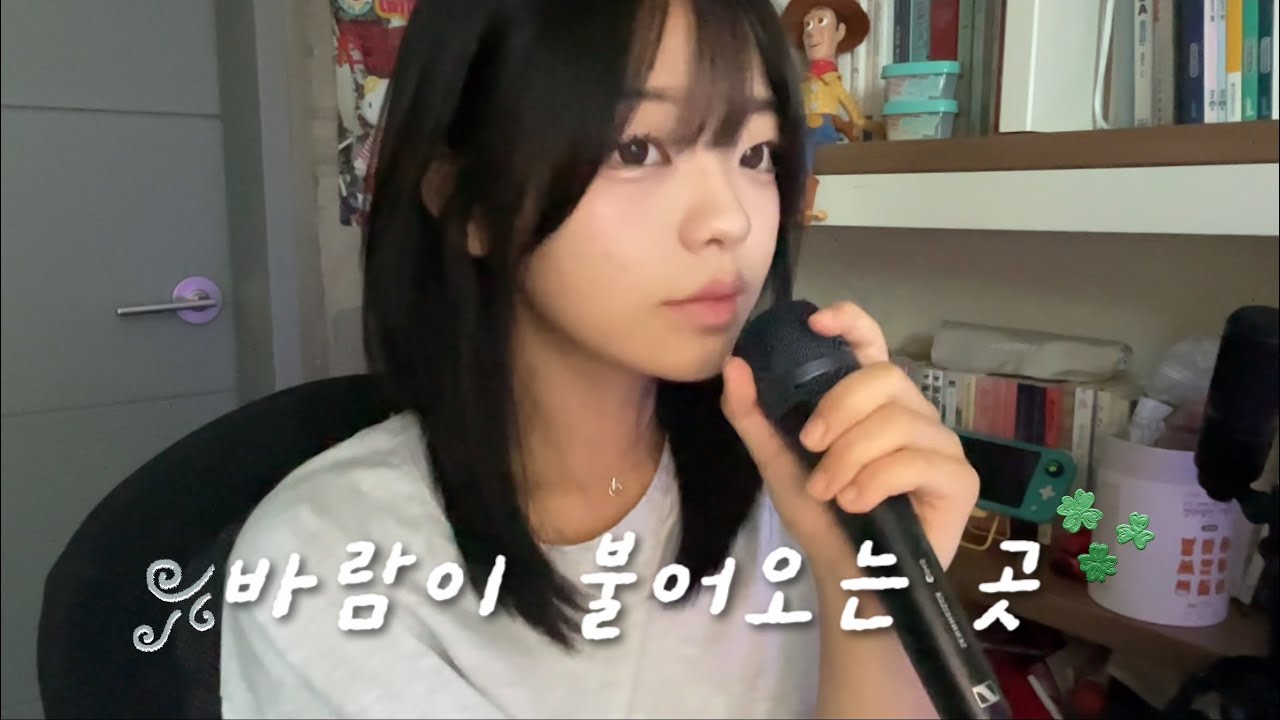 바람이 불어오는 곳 - 김광석 (cover)