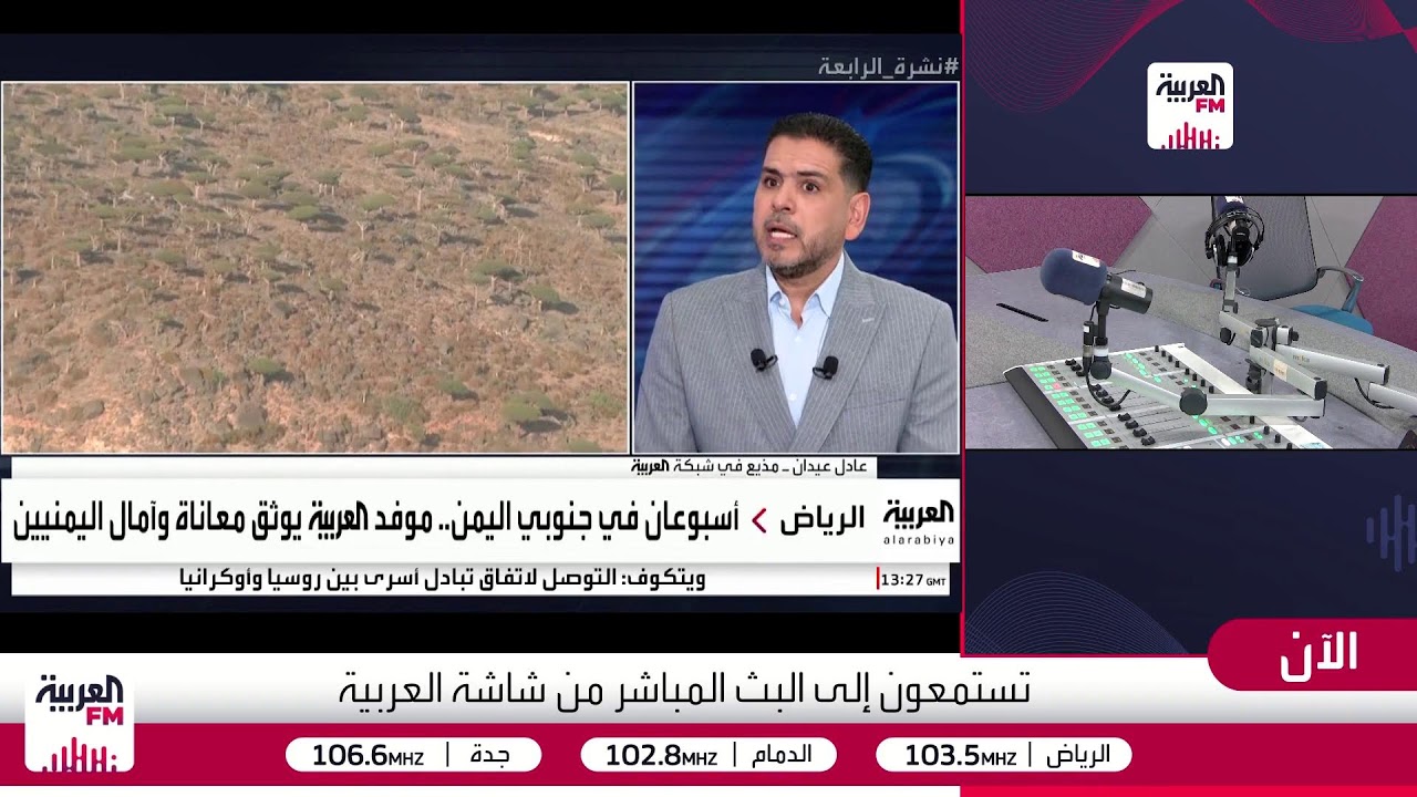 البث الحي لـ 