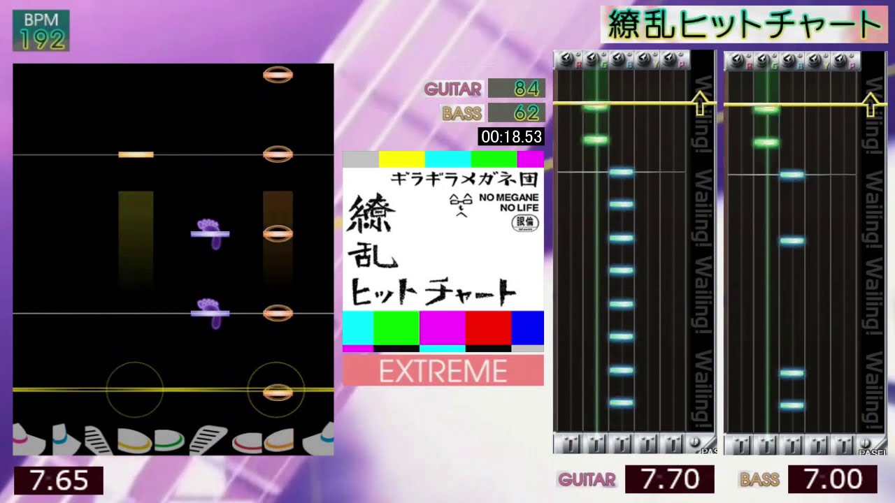 GITADORA / 繚乱ヒットチャート - EXTREME (GuitarFreaks V3 & DrumMania V3)