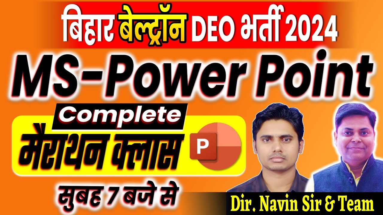 MS Power Point Complete मैराथन क्लास | Bihar Beltron Computer #belron #biharexam #power_point