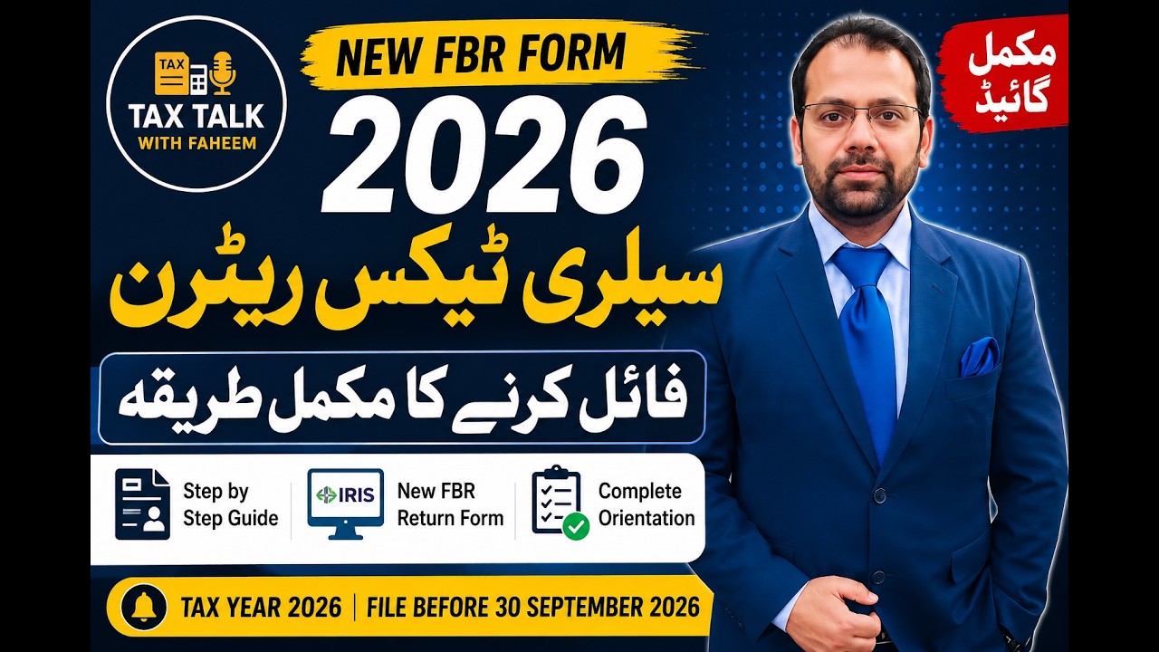 Jak złożyć deklarację podatkową od wynagrodzenia 2026 w Pakistanie | Nowy formularz FBR | Przewod...