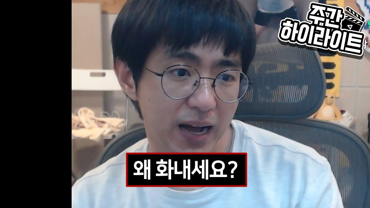 [케인] 그걸 몰라서 묻니? (주간 하이라이트)